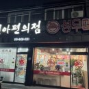 성우마라탕 이미지