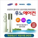 에어컨설치 이미지