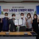 경주시시설관리공단노동조합 이미지