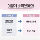 공공뷰티 이미지