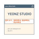 영남대학교 교육대학원 이미지