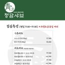 청담샤브 이미지
