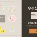 키즈클로 이미지