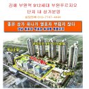 김해 912세대부원역 푸르지오아파트 단지 내 상가 분양 이미지