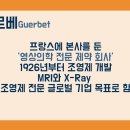 제네틱스코리아 이미지
