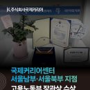 국제커리어센터서울북부