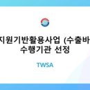 (주)월드바우처