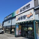 십원당&타래커피양주점 네이버블로그