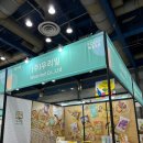 우리밀푸드 | 2024 코엑스 푸드위크 (주)우리밀 부스 소개(+후기)