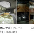 우성목욕탕 - 서귀포시 동홍중앙로 23 | 우성목욕탕