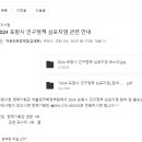 [펌]2024 포항시 인구정책 심포지업 관련 안내 이미지