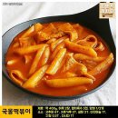 떡볶이가좋다 이미지