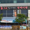 일품 장어나라 이미지