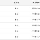 입암 버스정류소 이미지