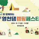 영남캠핑카 | 영남RV캠핑 행사 다녀왔습니다.