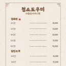 파출잡어머니회 이미지