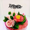 꽃소반케이크