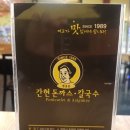 [원주소금산맛집] 간현돈까스.칼국수 가성비갑!!