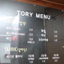 토리 고잔점 이미지
