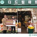 더드림할인마트 이미지