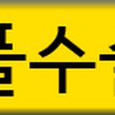 더코성형외과의원 이미지