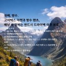 KKmountain 밀포드사운드트랙 준비물 이미지