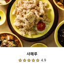 샤해루 이미지