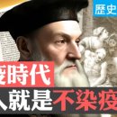 개인화물1554 | [정영포럼] 전염병 시대에 이 사람들은 감염되지 않았다. (동영상 한글자막)
