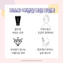 미션뷰티 이미지