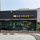 최가네야채 | 양덕맛집 보리밥맛집 포항 양덕동의 숨은 로컬 맛집 최가네꽁보리밥 방문후기