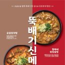 역전할머니맥주 일간스포츠