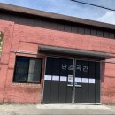 호남정미소 이미지