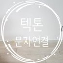 명곡동680 | 부산 수영구 센텀스타 걸레받이 몰딩 파손 수리｜부동산 점검 후 원상복구 완료
