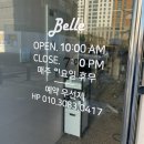살롱벨르 이미지