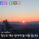 창골산 봉서방(제815호) 이미지