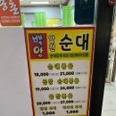 팔천순대 꼬마김밥
