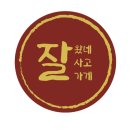 요골통닭 네이버블로그
