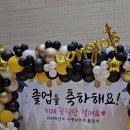 구평남부초교 이미지