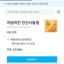 자담치킨 사동점 이미지