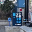 수유정형외과의원 | 수유바른정형외과 어깨통증 방문 후기