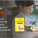 리드앤톡영어도서관영어학원 이미지