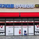 광무태권도 이미지