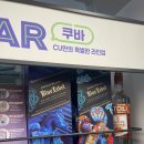 씨유평택장당제일점 | [평택 CU 편의점] 조니워커 블루라벨 뱀띠에디션 구매 후기 :: 아기발도장키트