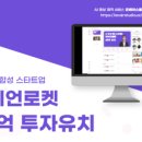 로켓벤처스