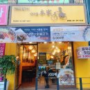 사이공본가금정점 이미지