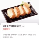 카츠업 - 마포구 홍익로 10 | 강남역 맛집 추천, 사보텐 신논현점 후기, 더블업 모짜렐라카츠 내돈내산 후기