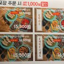 우리할매떡볶이반여점
