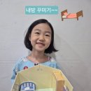 🌌 5월3주 우주반(👩‍🦰🧑‍🦰👦가족 프로젝트/🎨미술~'내방 꾸미기'🛏 🧸🪑) 이미지