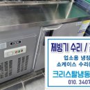 한국냉동사 이미지