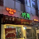 끼룩 | 청주 성안길 새로생긴 갈매기살 전문 맛집 <끼룩> 아기랑 다녀온 솔직후기 아기의자 있는곳